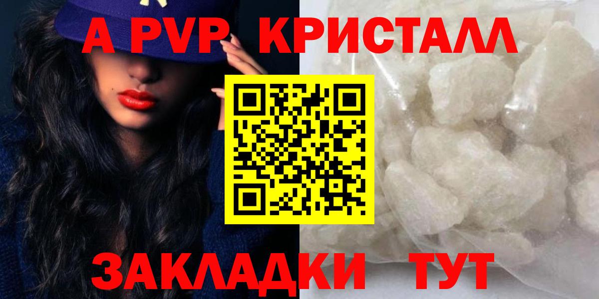 Alpha-PVP СК КРИС Благодарный