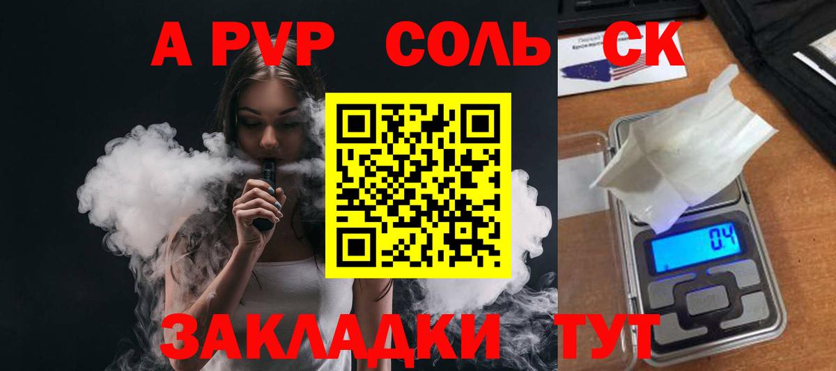 Alpha PVP Crystall  Вход с VPN  Альфа ПВП СК  A-PVP  Благодарный 