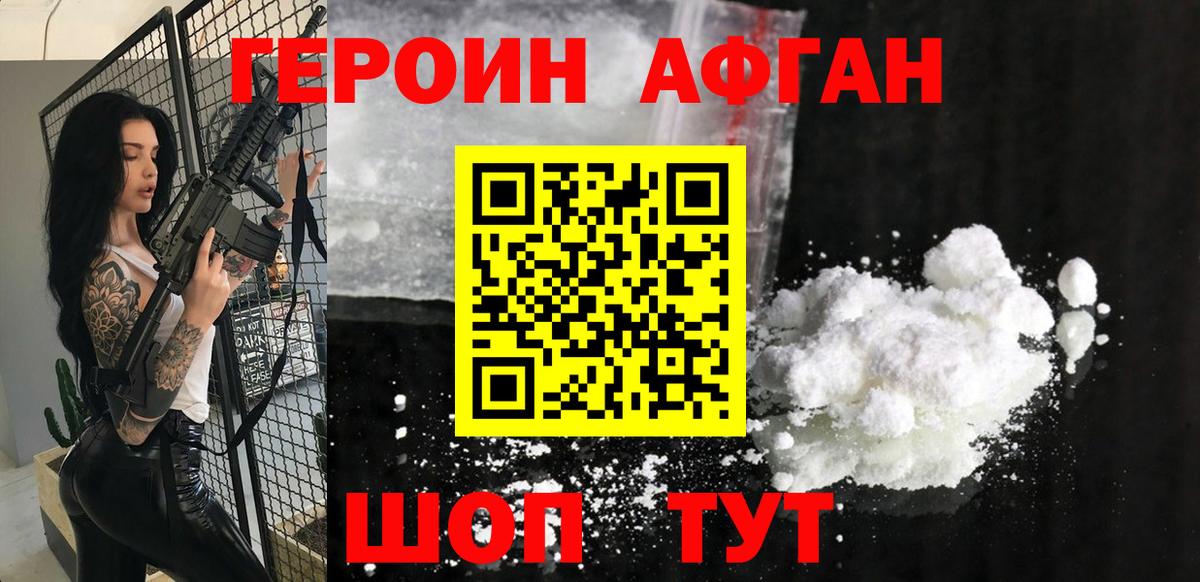 ГЕРОИН герыч  Вход с VPN  ГЕРОИН  Благодарный 
