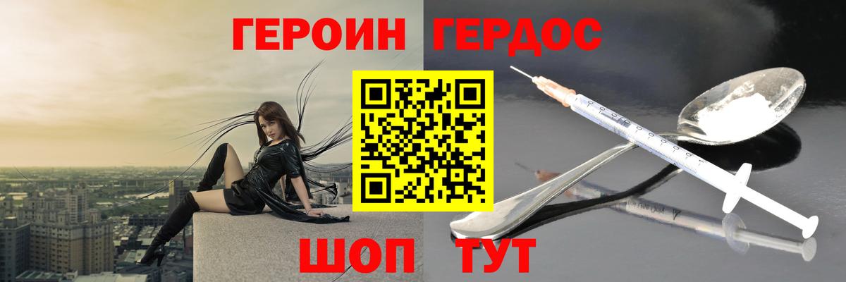Героин хмурый Благодарный