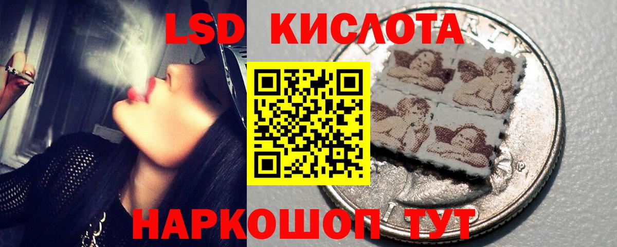 ЛСД экстази кислота  ЛСД экстази кислота  Благодарный  Вход с VPN 