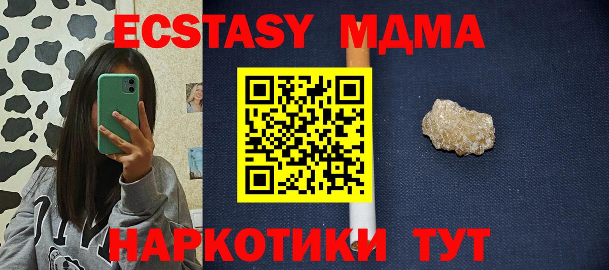 MDMA VHQ  MDMA кристаллы  Вход с VPN  Благодарный 