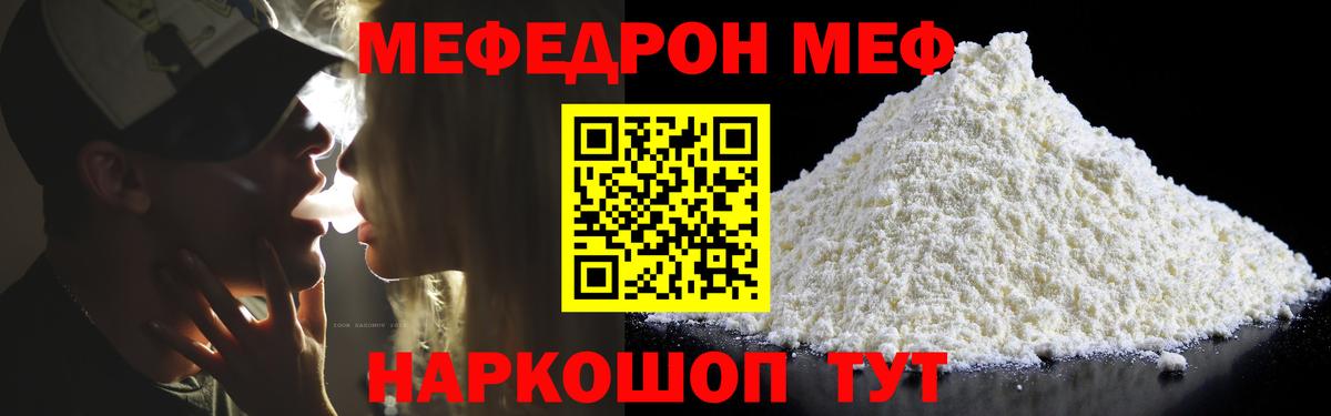 Благодарный  хочу   Мефедрон  Меф мяу мяу  Вход с VPN  Мефедрон мука 