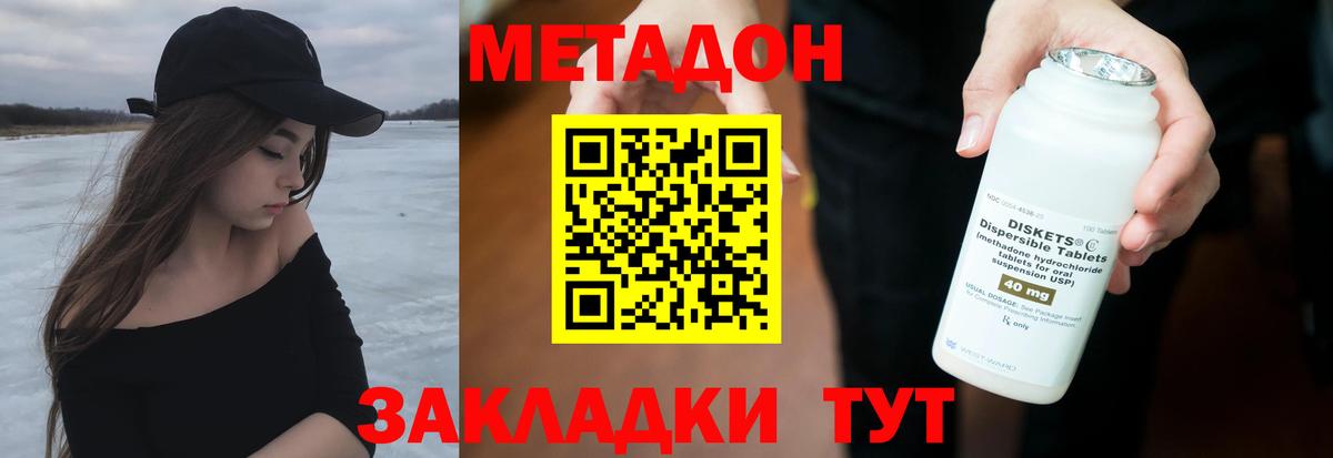 Метадон белоснежный Благодарный