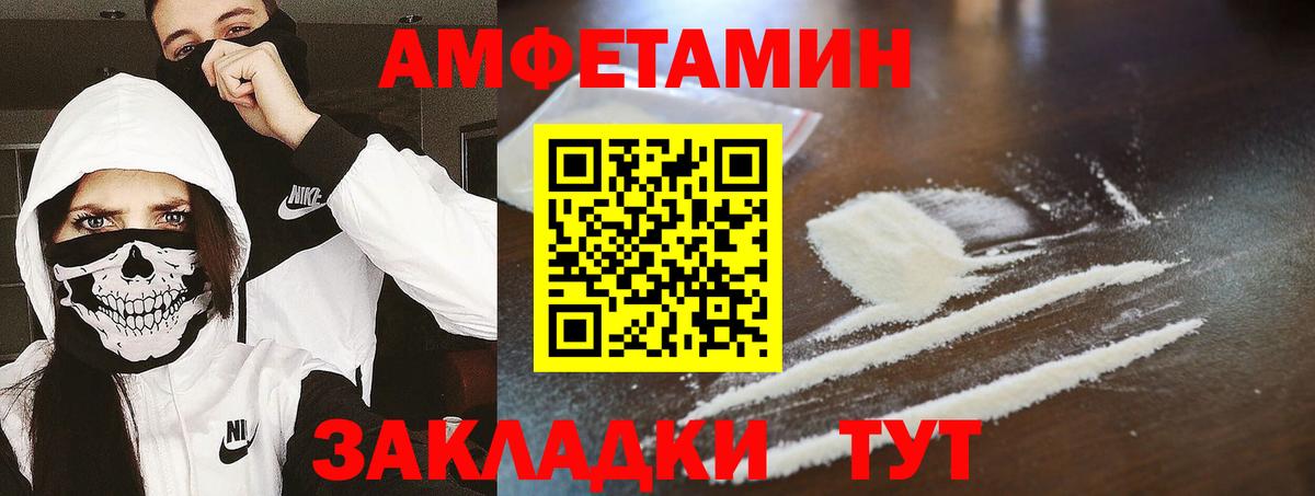 МЕТАМФЕТАМИН витя Благодарный