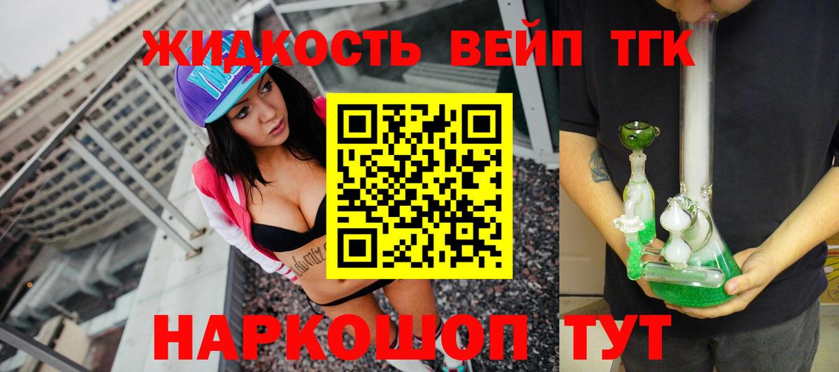 ТГК вейп с тгк Благодарный